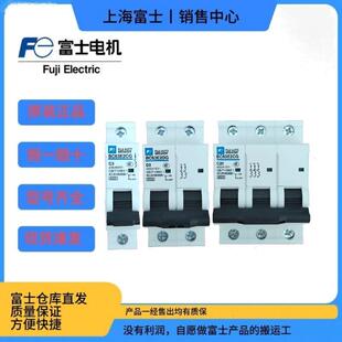 63A 小型断路器BC63E2CG 富士新款 BC63E2DG