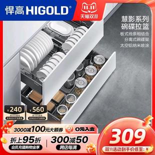 双层缓冲阻尼收纳置物架可拆洗碗碟架 悍高厨房橱柜碗碟拉篮抽屉式