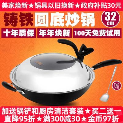 豪森铸铁锅 圆底小炒锅 燃气灶适用32cm手工生铁铁锅炒菜锅不粘锅