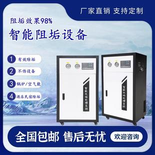 智能阻垢除垢设备水垢处理空气能专用自动投加药设备除水垢防控机
