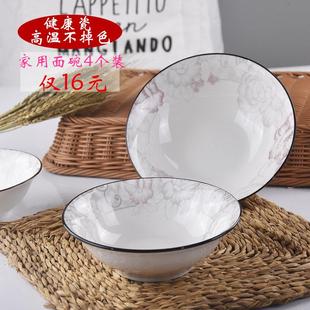 8英寸家用拉面碗大号汤碗吃饭碗泡面碗陶瓷餐具面条碗斗笠碗