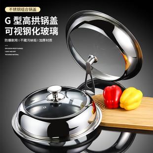 不锈钢可视钢化玻璃锅盖加厚防爆耐高温家用炒锅盖子带盖子