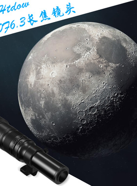 Lightdow 500mmF6.3 定焦远摄单反长焦摄影镜头 摄月 拍鸟 风景