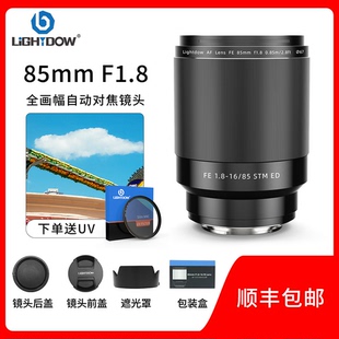 F1.8人像全畫幅自動對焦85定焦鏡頭適用索尼微單E口 Lightdow85mm