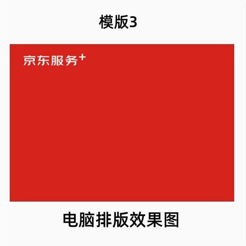 京东服务工作垫布维修工具摆放垫加厚耐磨红色防水尘家电清洗家政图片