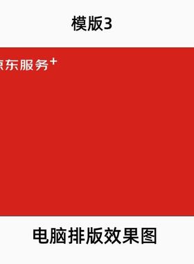 京东服务工作垫布维修工具摆放垫加厚耐磨红色防水尘家电清洗家政