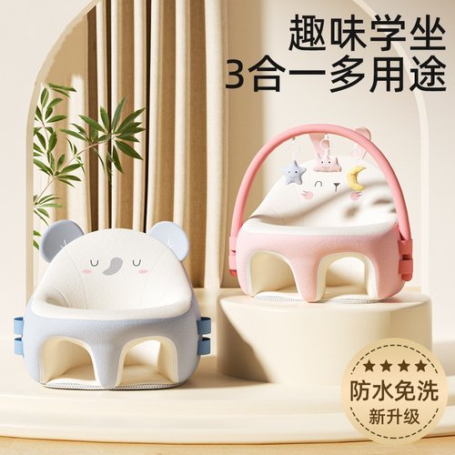 攸恒多功能宝宝学坐椅