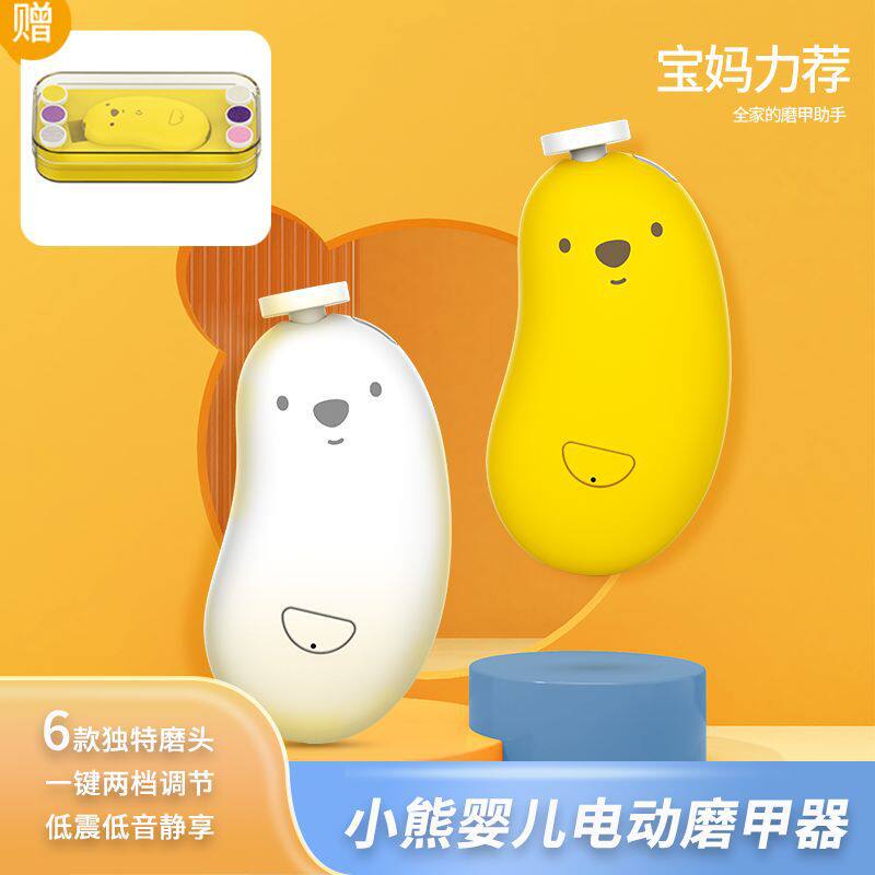 婴儿电动磨甲器新生儿宝宝专用指甲剪刀套装防夹肉神器儿童打磨器