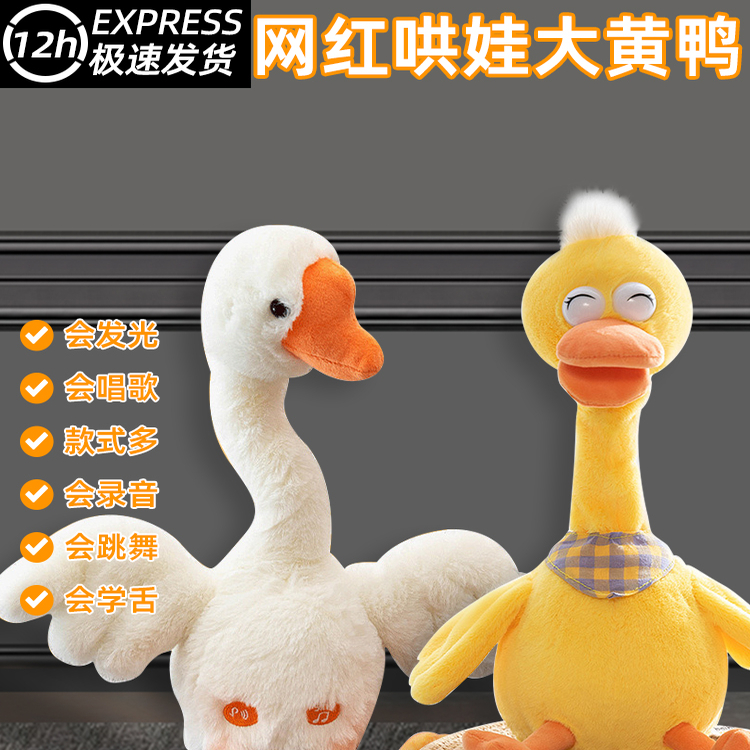 复读鸭0-1岁3婴儿学说话会唱歌