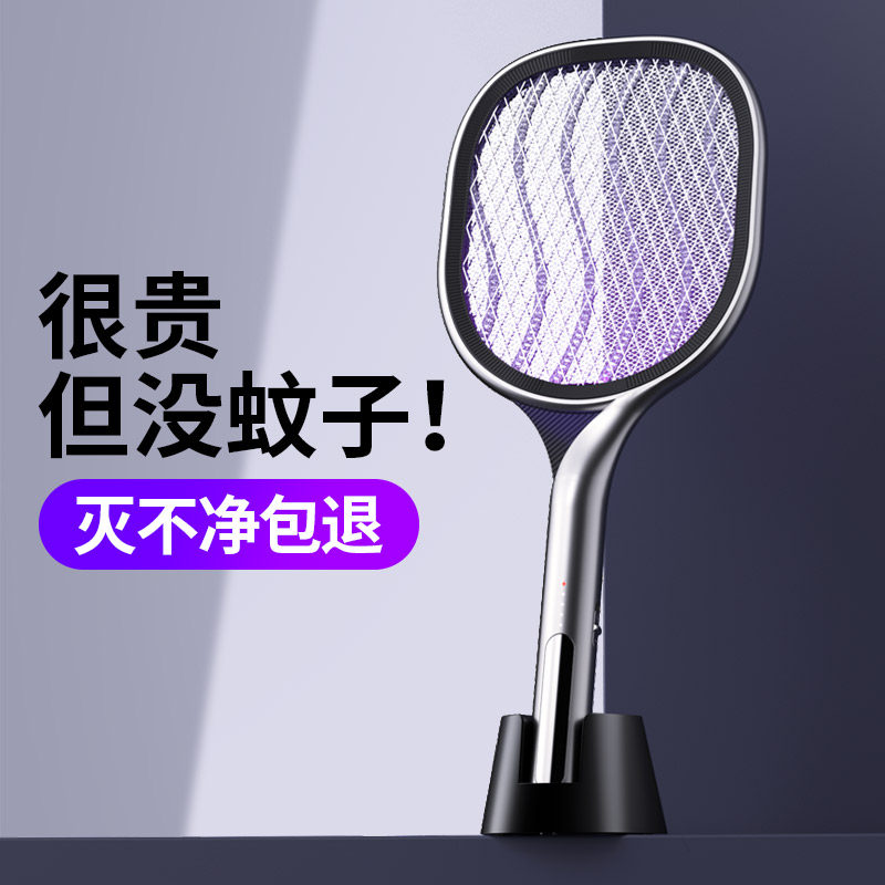 【全屋灭蚊】电蚊拍充电式家用苍蝇蚊子高压网拍强力自动诱蚊利器