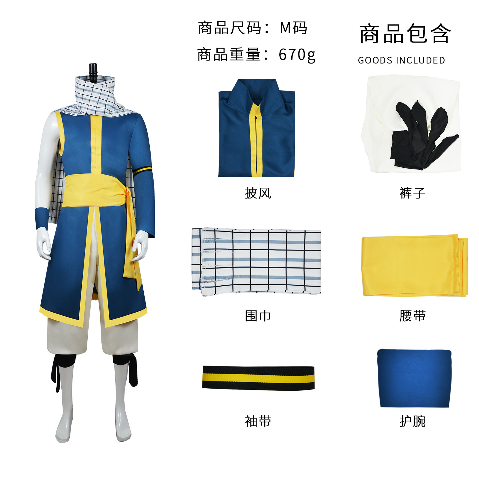 妖精的尾巴纳兹同款制服漫展