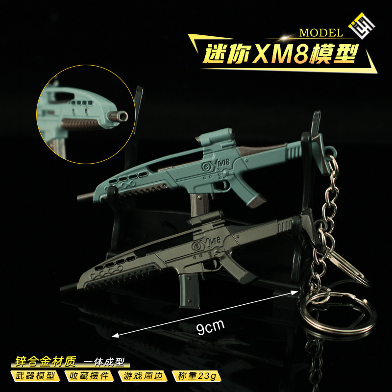 和平武器周边迷你XM8合金枪模型