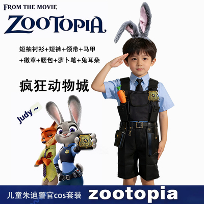 夏季迪士尼朱迪短袖cos儿童套装