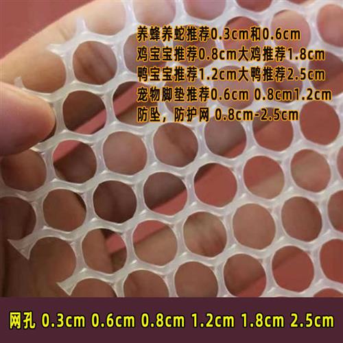 塑料平网养殖网漏粪网育雏网脚垫网格片蜂网防护网床鸡鸭鹅围栏网