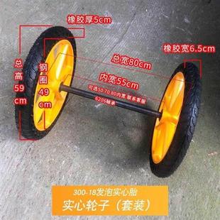 工地手推车轮胎18×300劳动车实心轮子板车斗车架子人力车钢 新款