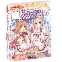 太空种子-熊出没之春日对对碰熊大熊二光头强幼儿园益智启蒙睡前故事