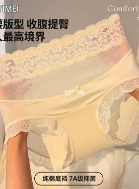 法式高腰蕾丝内裤女收腹无痕女士性感纯棉抗菌加长裆高级感缎面