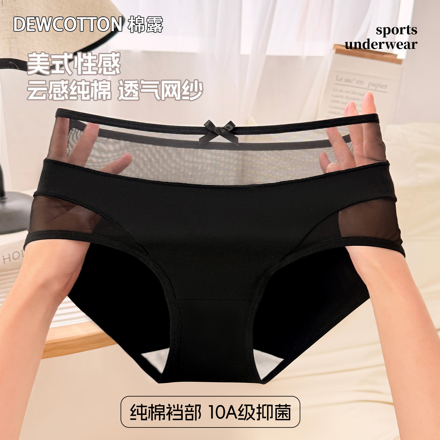 美式风运动女士内裤纯棉性感