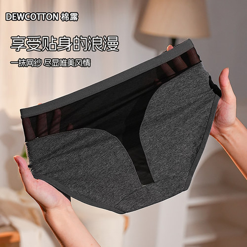 美式女士纯棉内裤独特性感网纱