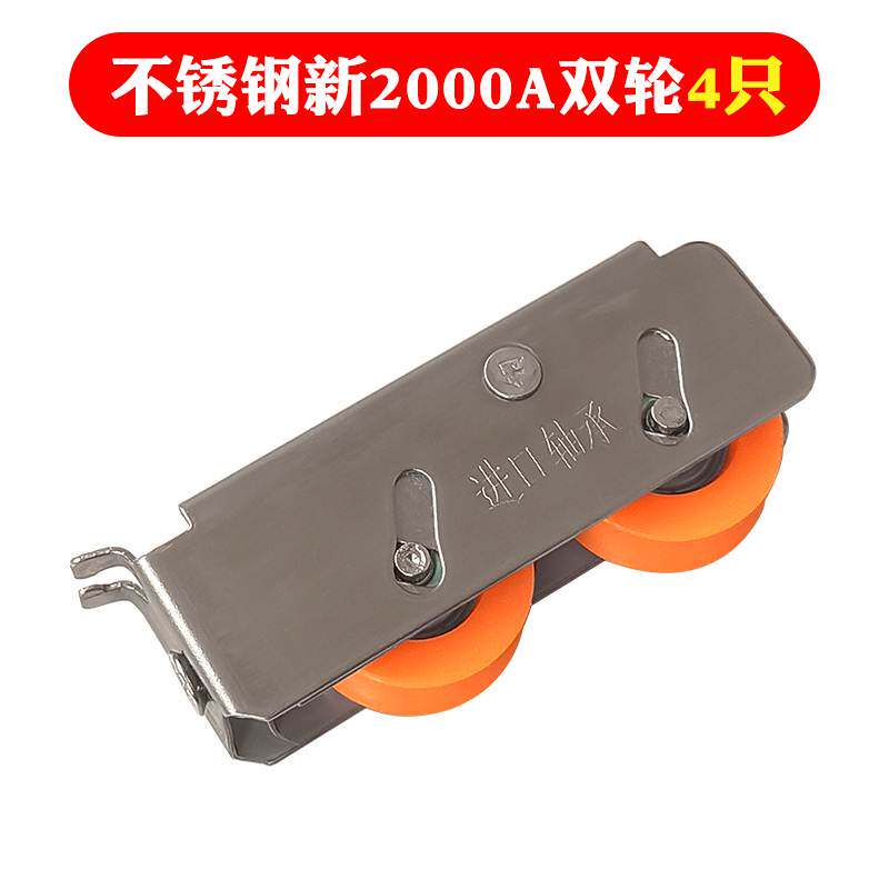 757老式铝合金门窗不锈钢滑轮新2000a静音带轴承滚轮推拉窗户轱r