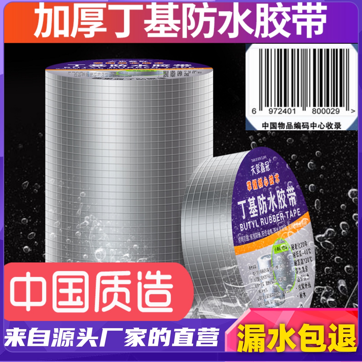 平房屋顶防水胶带补漏材料房顶防漏丁基卷材楼顶裂缝堵漏王胶布r