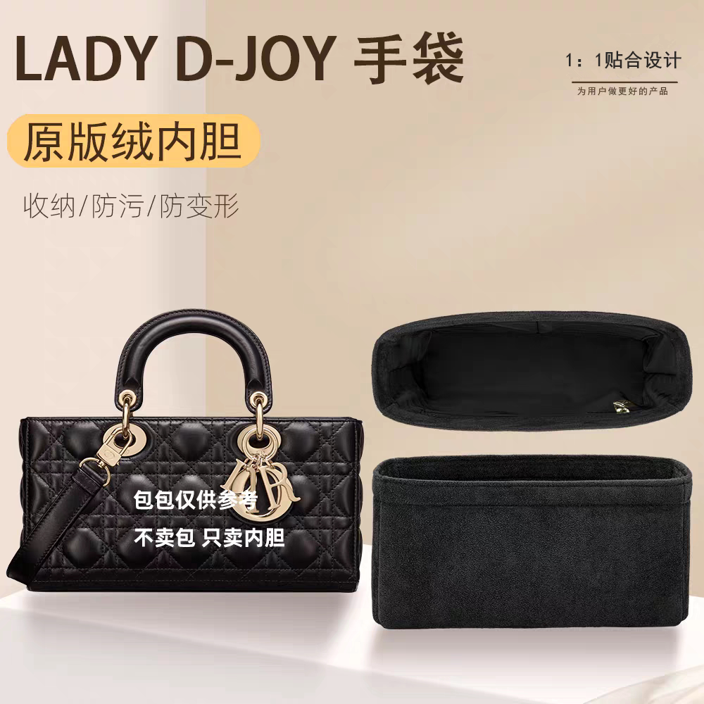 适用DIORLadyD-Joy麂皮绒内胆图片