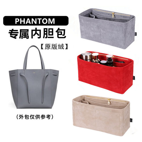 适用赛琳phantom胡须水桶包内胆