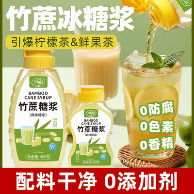 奶茶店、茶饮店都在用的糖浆