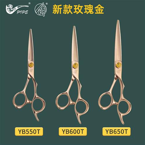 烟斗侍专业美发理发剪刀平剪胖胖无痕男女滑打薄牙剪玫瑰金YB600T