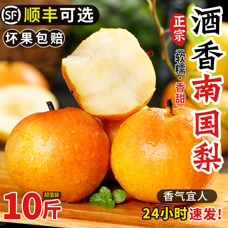 【坏果包赔】鞍山南果梨酒香5斤