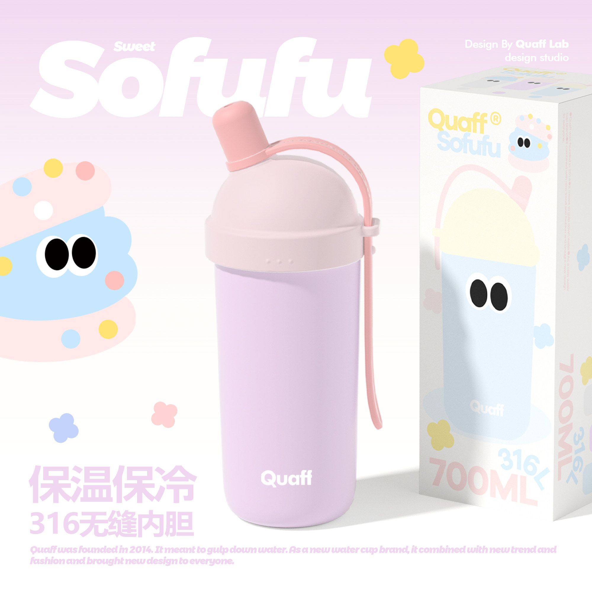 QUAFF 保温杯316无缝内胆大容量高颜值女学生便携车载吸管水杯子