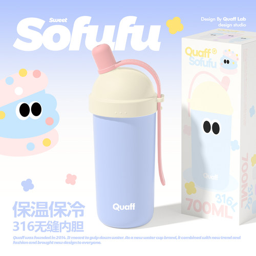 QUAFF舒芙蕾316无缝内胆保温杯