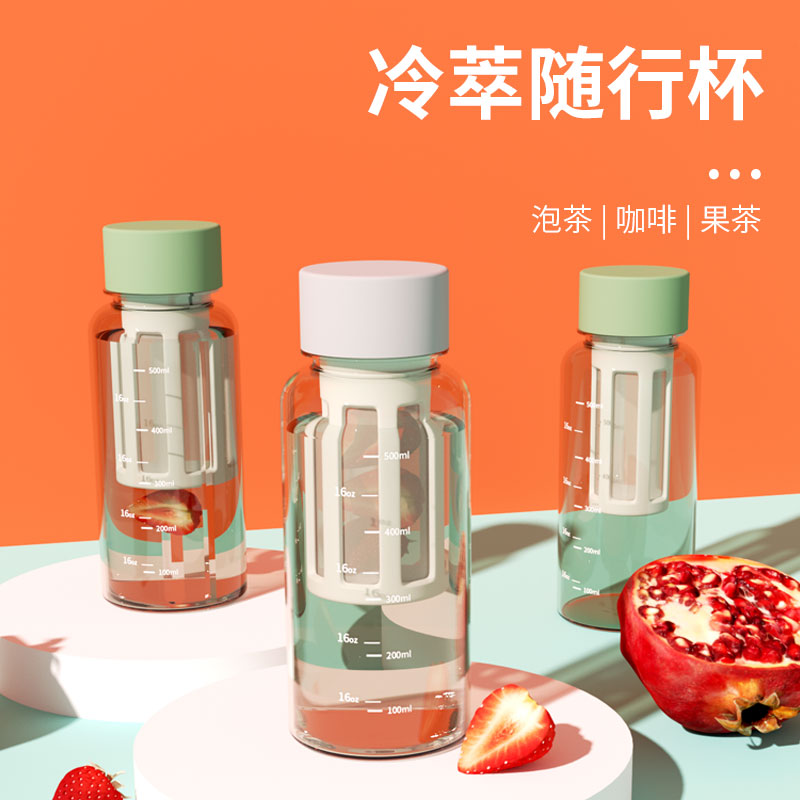 QUAFF随手杯极简tritan冷萃杯