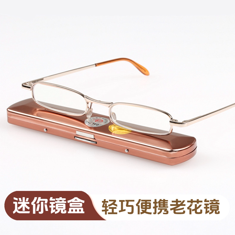 崎峰夕阳年华男女款铝盒抗压笔筒口袋老花镜时尚小巧便携高清树脂