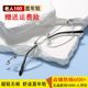 老人100时尚 优雅超轻树脂高清看字书老光眼镜815 无框老花镜男女款