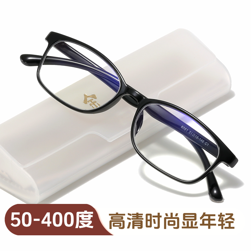 金婚品牌超轻TR90时尚男女款老花镜高清树脂防蓝光50度75度125度