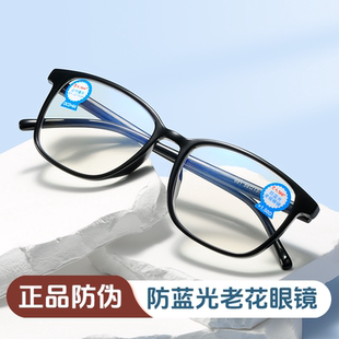 正品老人100TR90老花镜超轻防蓝光树脂镜片男女款时尚显年轻花镜
