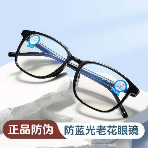 老人100防蓝光时尚年轻