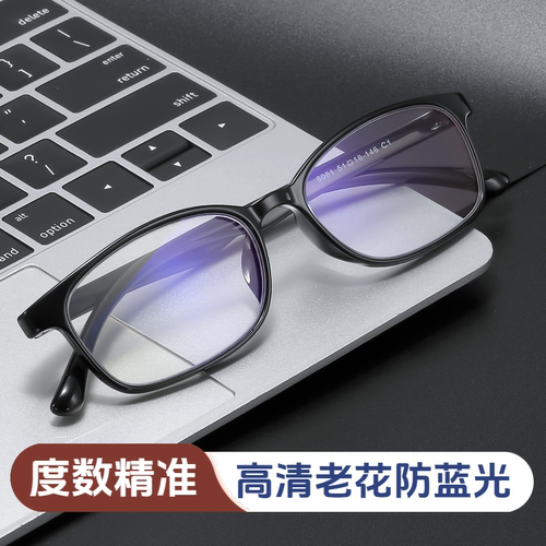 超轻防蓝光老花镜女老人高清时尚
