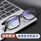 50度75度 显年轻款 金婚防蓝光老花镜女老人高清时尚 老光眼镜男士