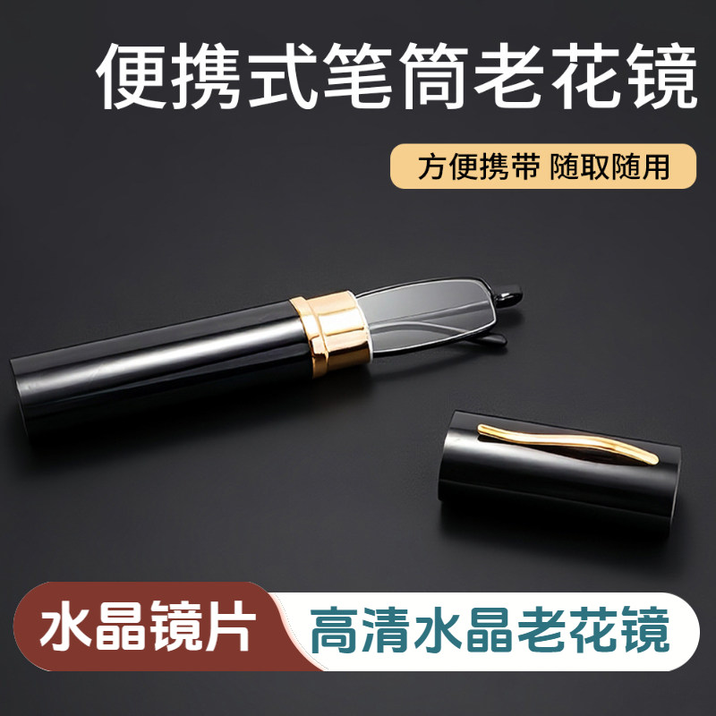 高清护目老花镜老花眼镜男女真水晶无色石头中老年人白镜片老花镜