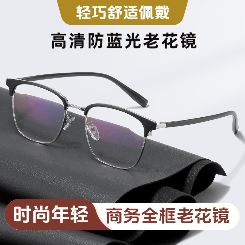 金百岁新款复古商务眉毛时尚老花镜TR90弹性镜腿高清树脂防蓝光