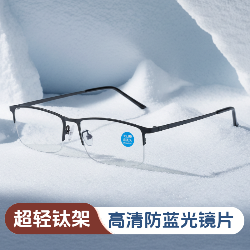 商务老花眼镜男款超轻半框防蓝光可配度数 100 150 200 300度眼睛