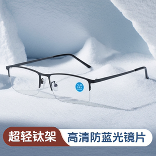 200 商务老花眼镜男款 150 100 300度眼睛 超轻半框防蓝光可配度数