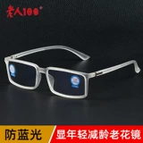 Мода Laohua Mirror Мужские спортивные обычные очки рамки женщины белый HD анти -мыблуя смола удаленное зеркало мужское приливное свет