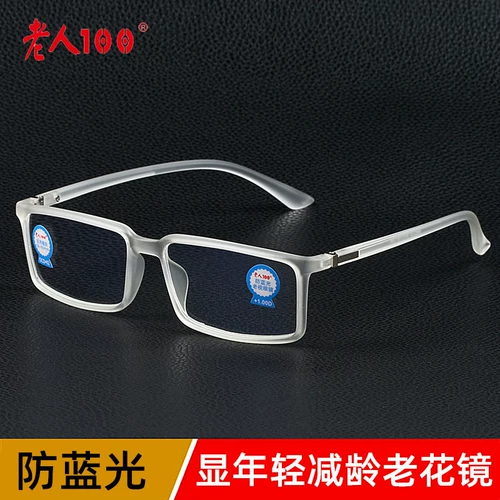 Мода Laohua Mirror Мужские спортивные обычные очки рамки женщины белый HD анти -мыблуя смола удаленное зеркало мужское приливное свет