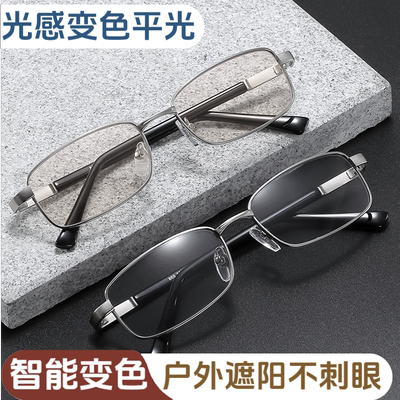 男女士新款玻璃镜智能变色老花镜
