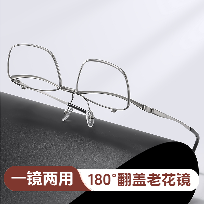 老人100正品老花镜180度上翻看远下翻看近一镜两用高清树脂防蓝光