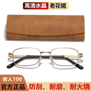 150 水晶老花镜女款 官方旗舰店100 洋气年轻款 200度 高清镜片时尚