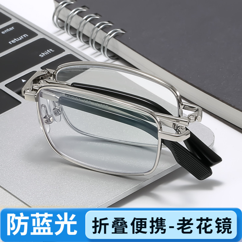 佰达品牌老花镜男女款折叠便携金属银色框老人花镜高清树脂防蓝光